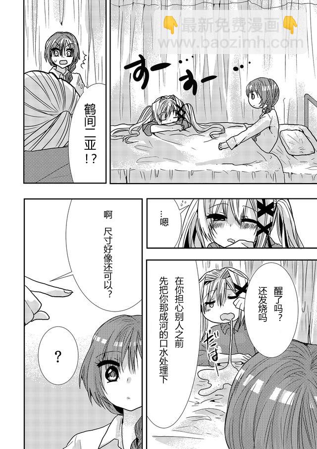 第09话9