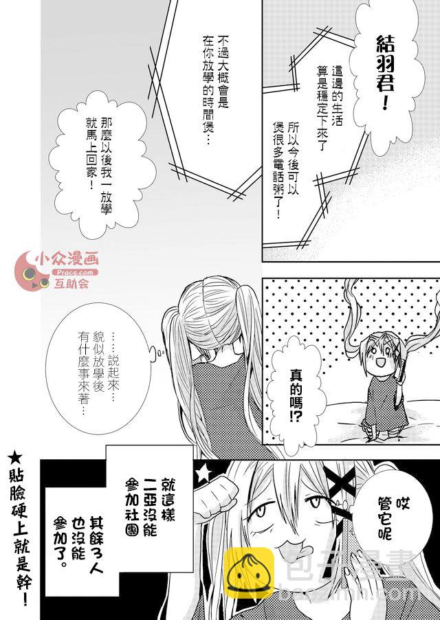 第11话13