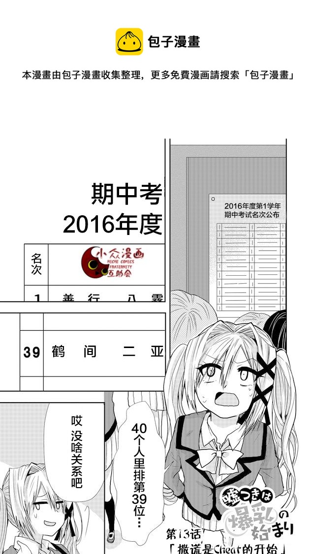 第13话0