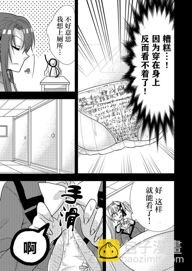 第13话6