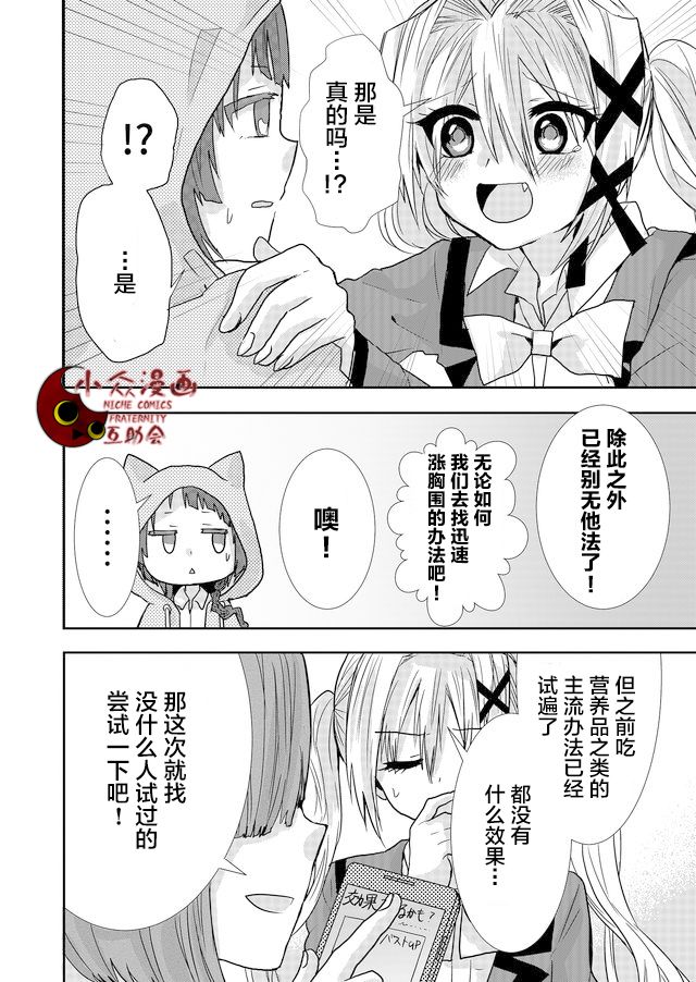 第13话9
