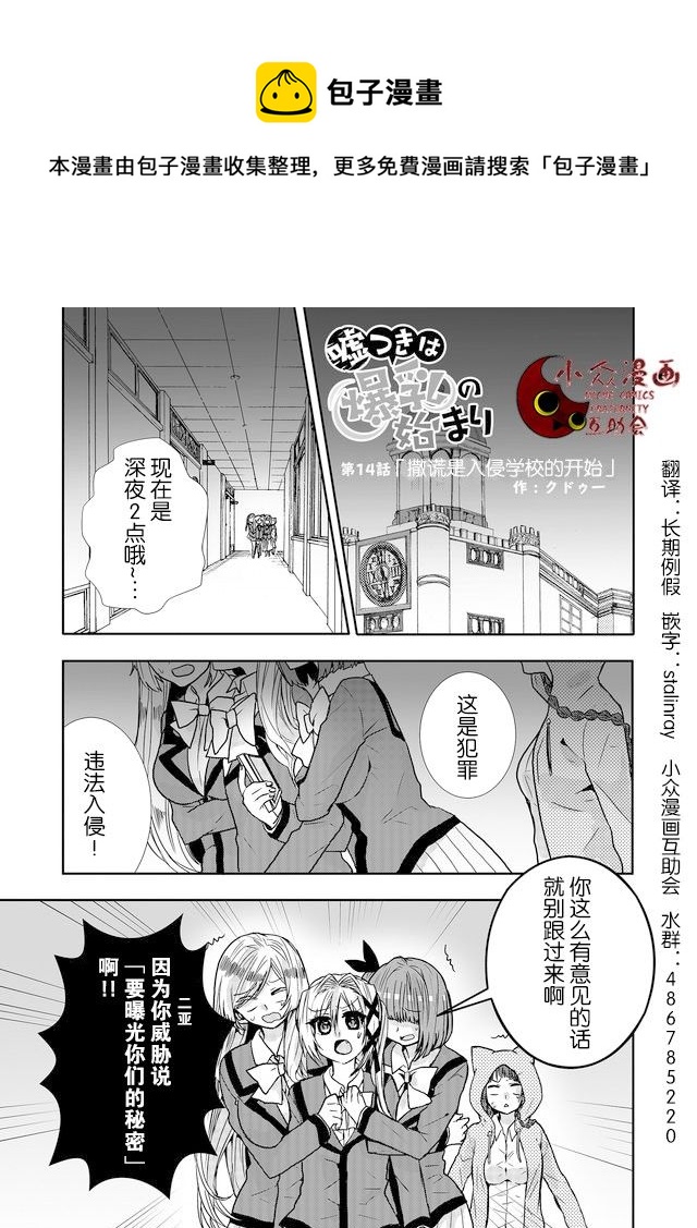 第14话0