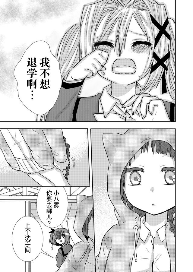第14话10