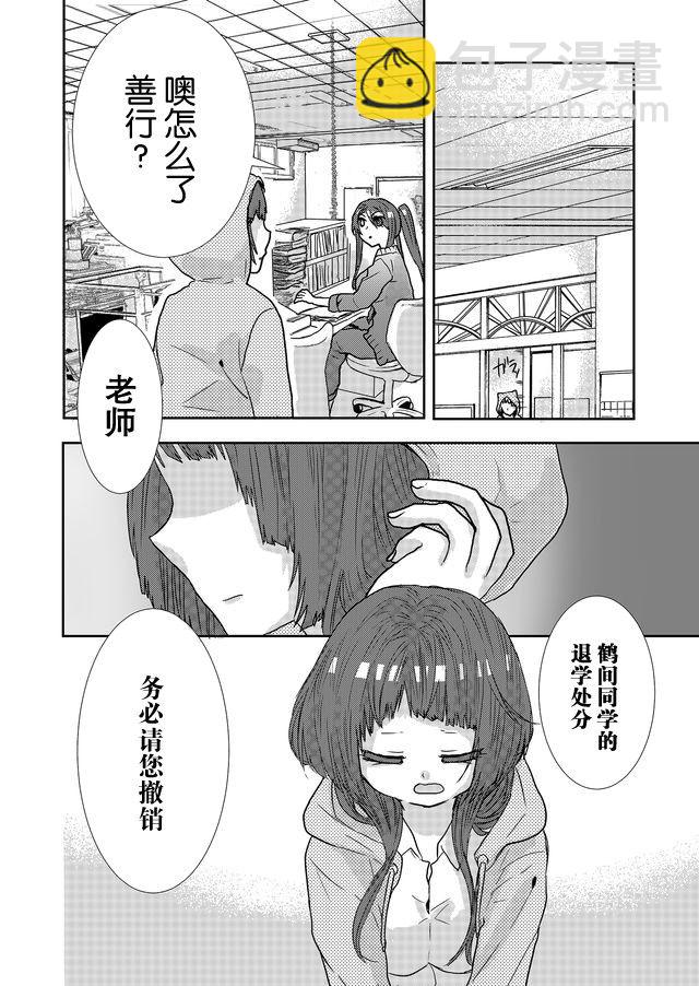 第14话11