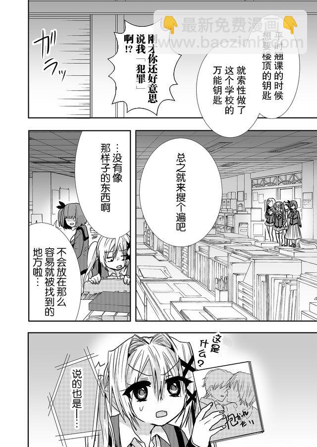 第14话3