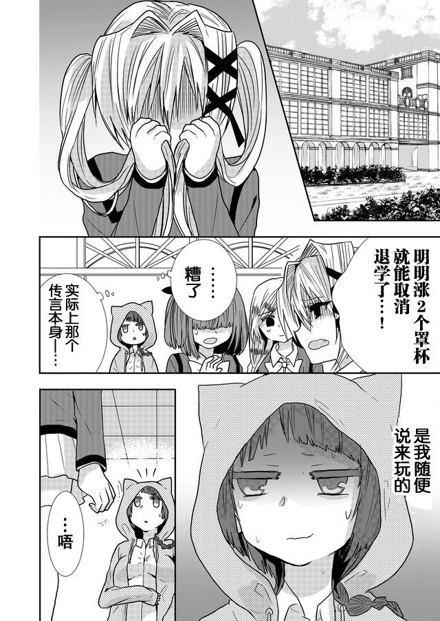 第14话9