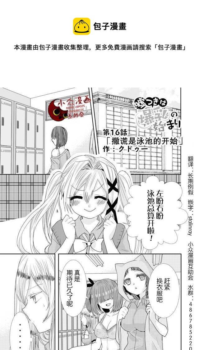 第16话0