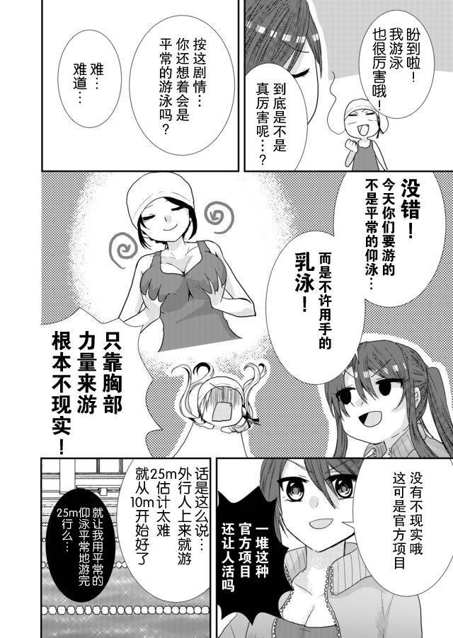 第16话5