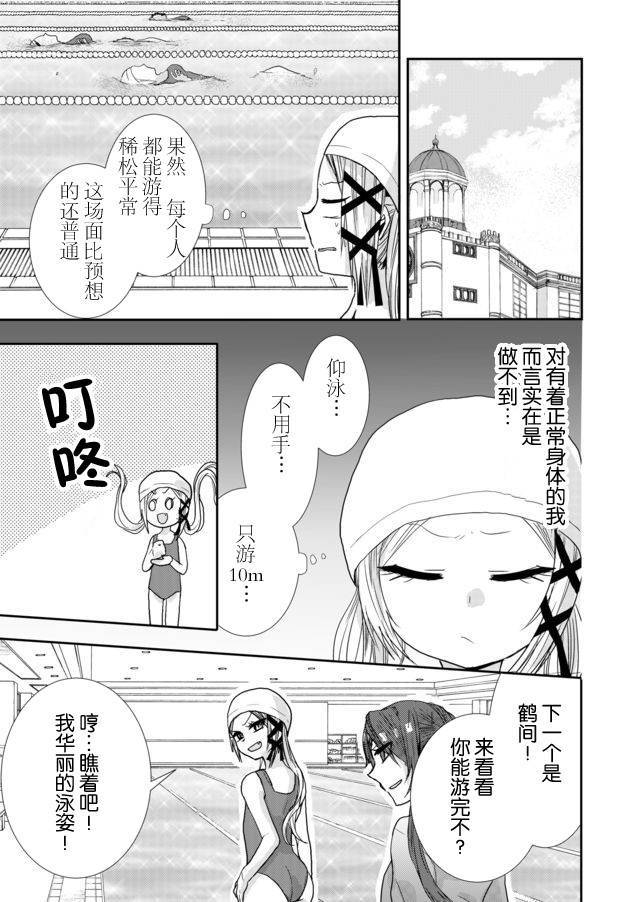 第16话6