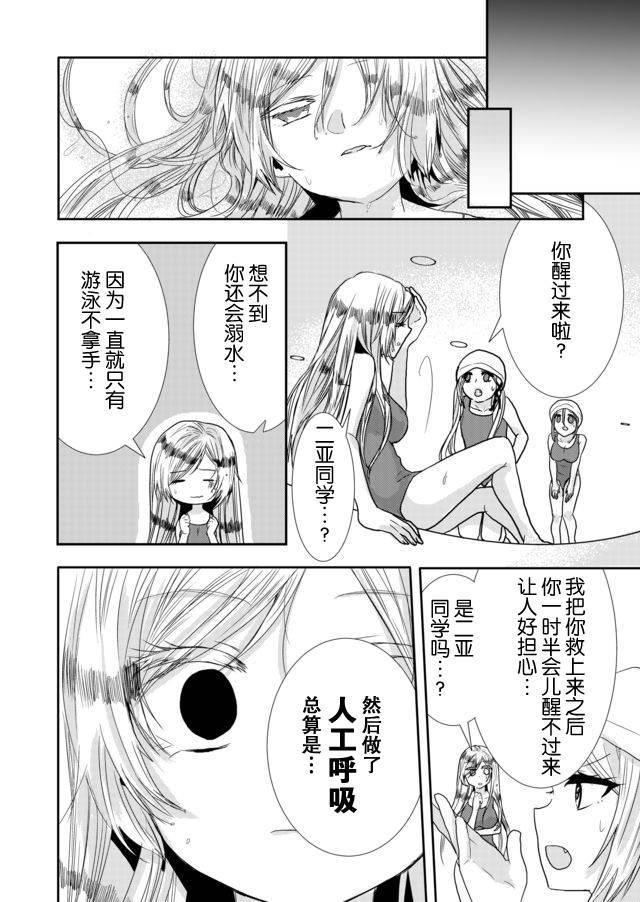第16话9