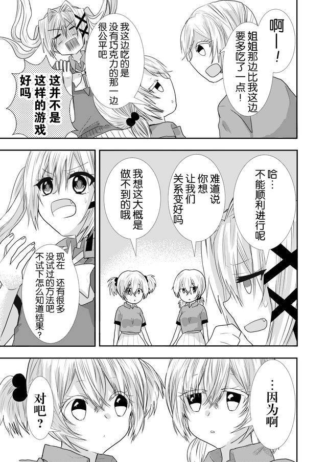 第17话10
