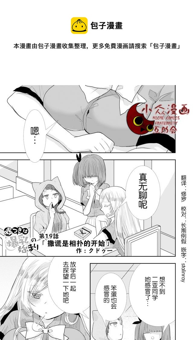 第19话0
