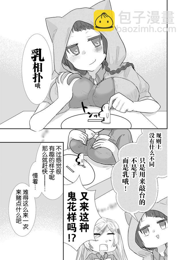 第19话2