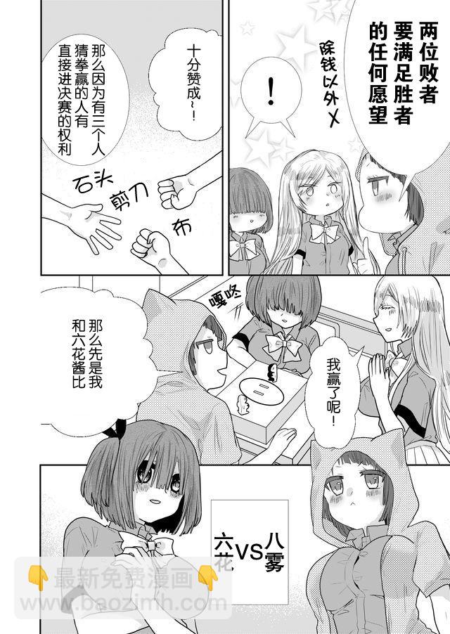 第19话3
