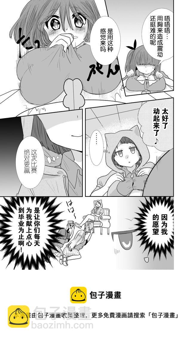 第19话4