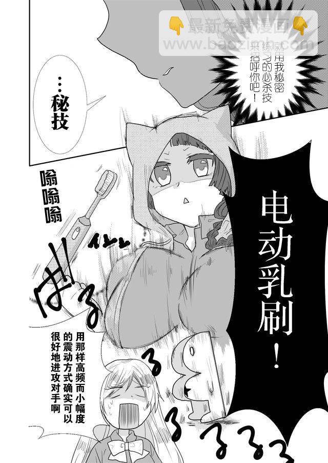 第19话5