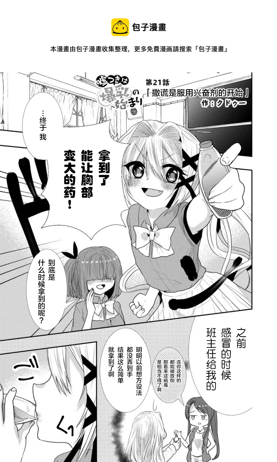 第21话0