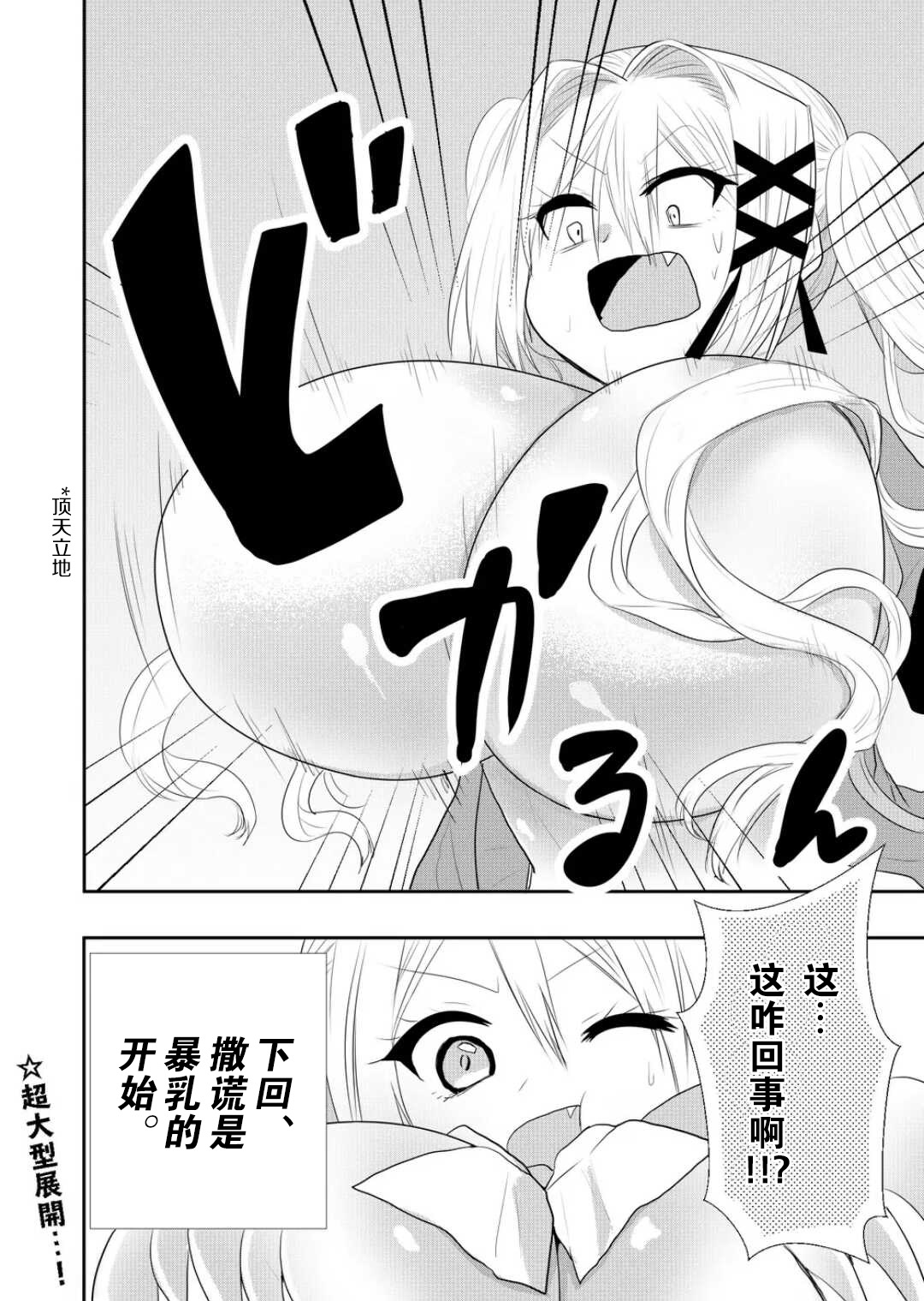 第21话11