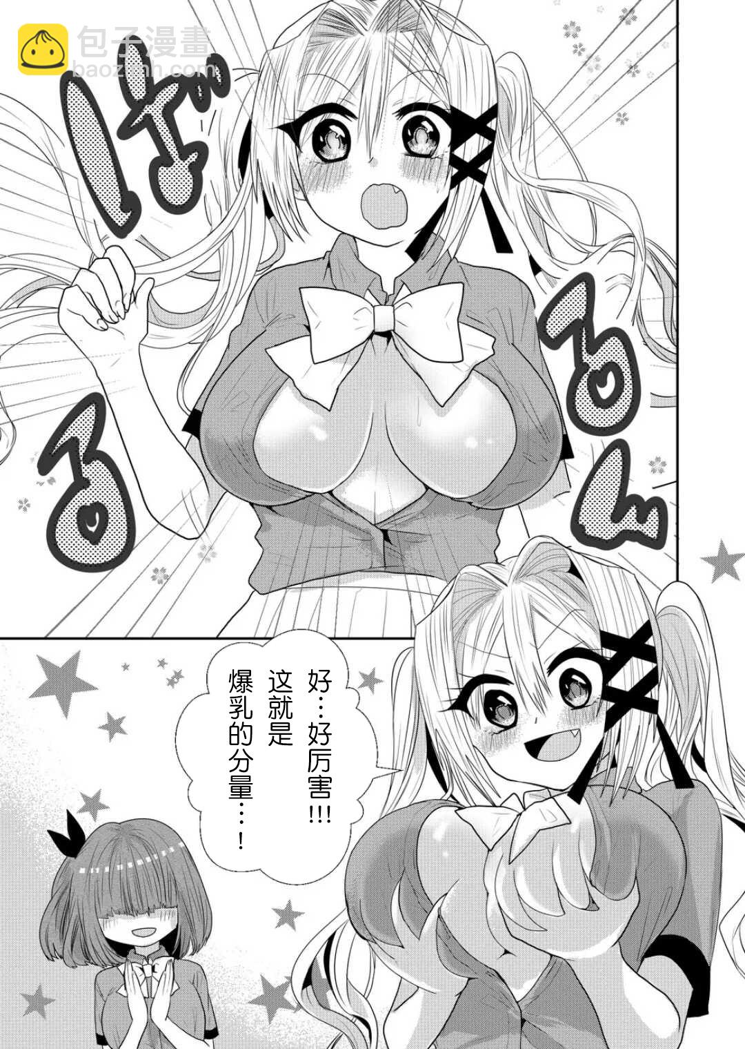第21话2