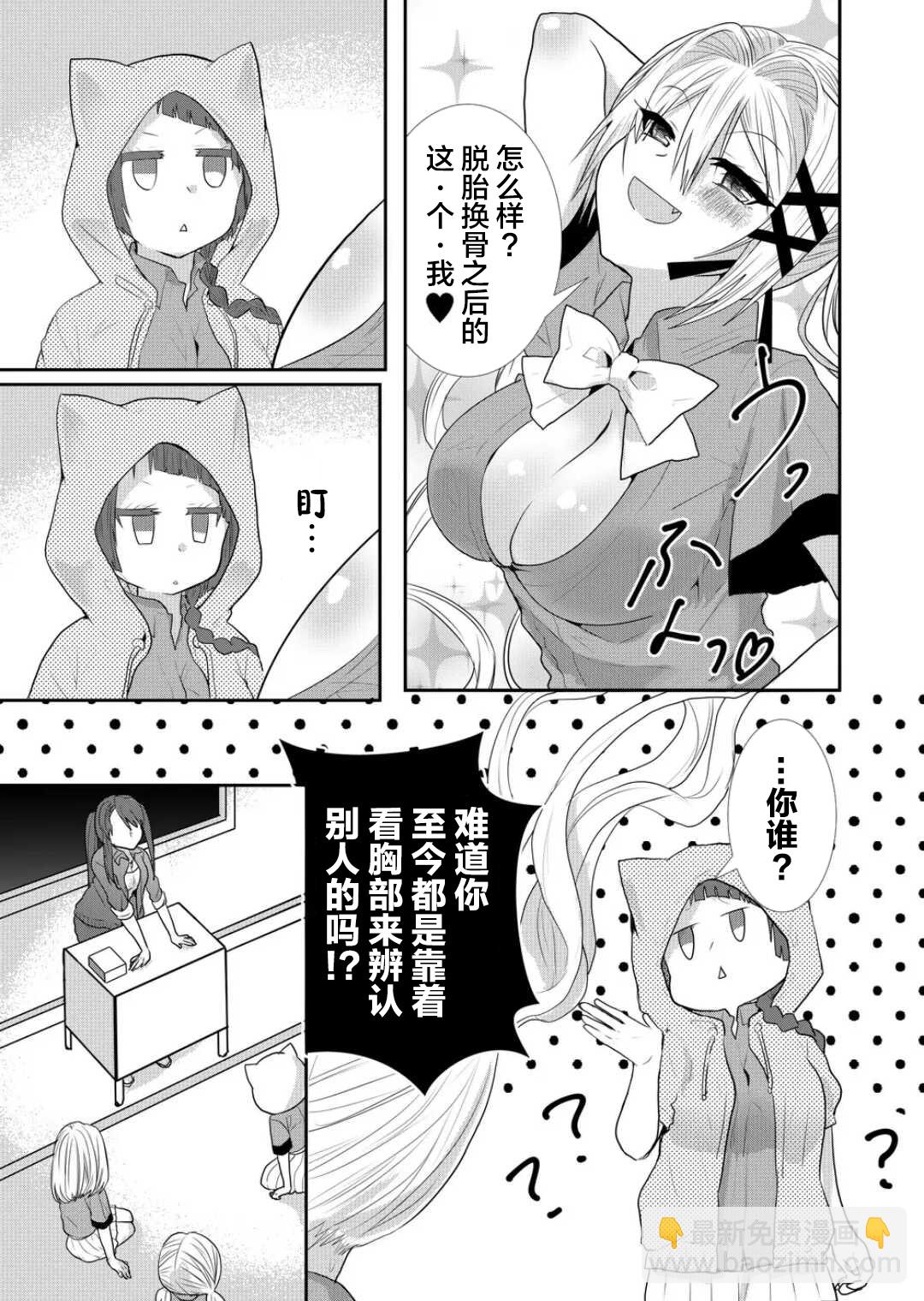第21话6