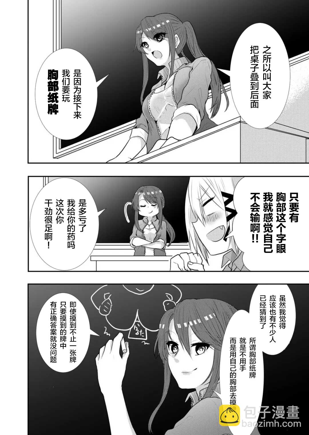 第21话7