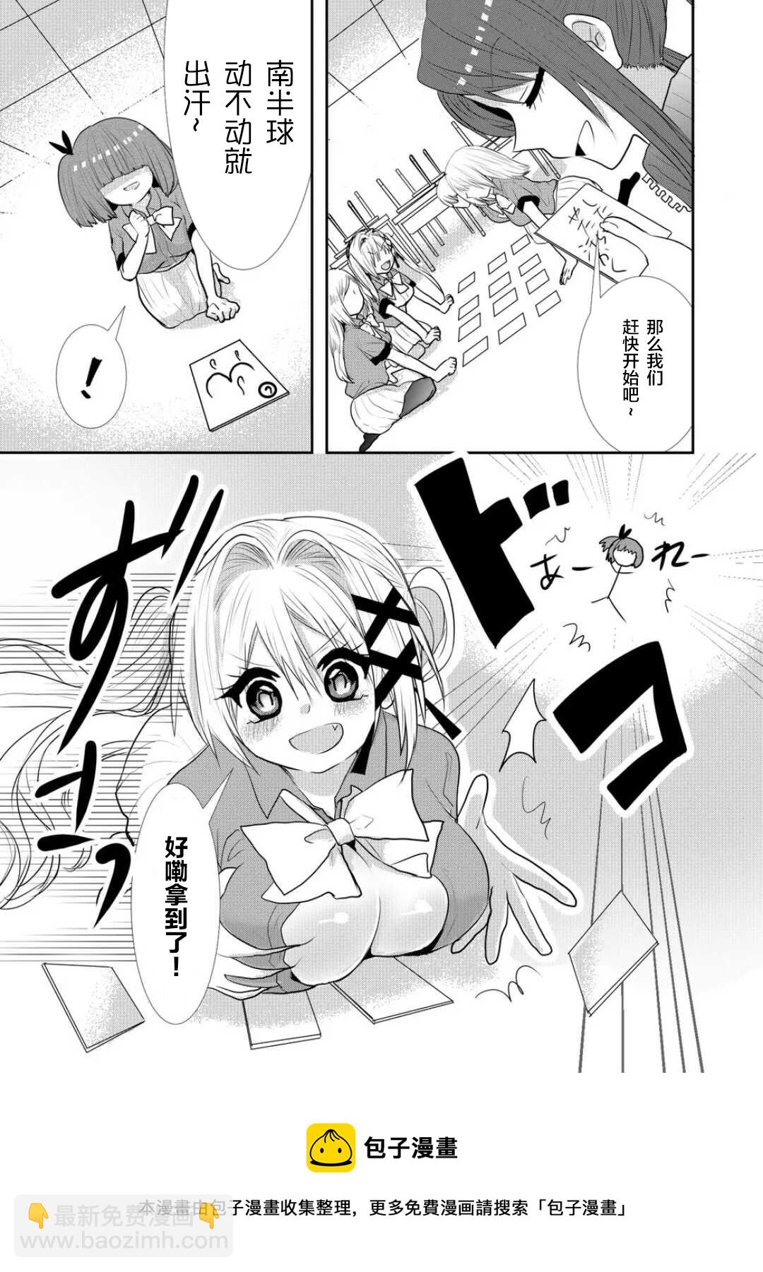 第21话8