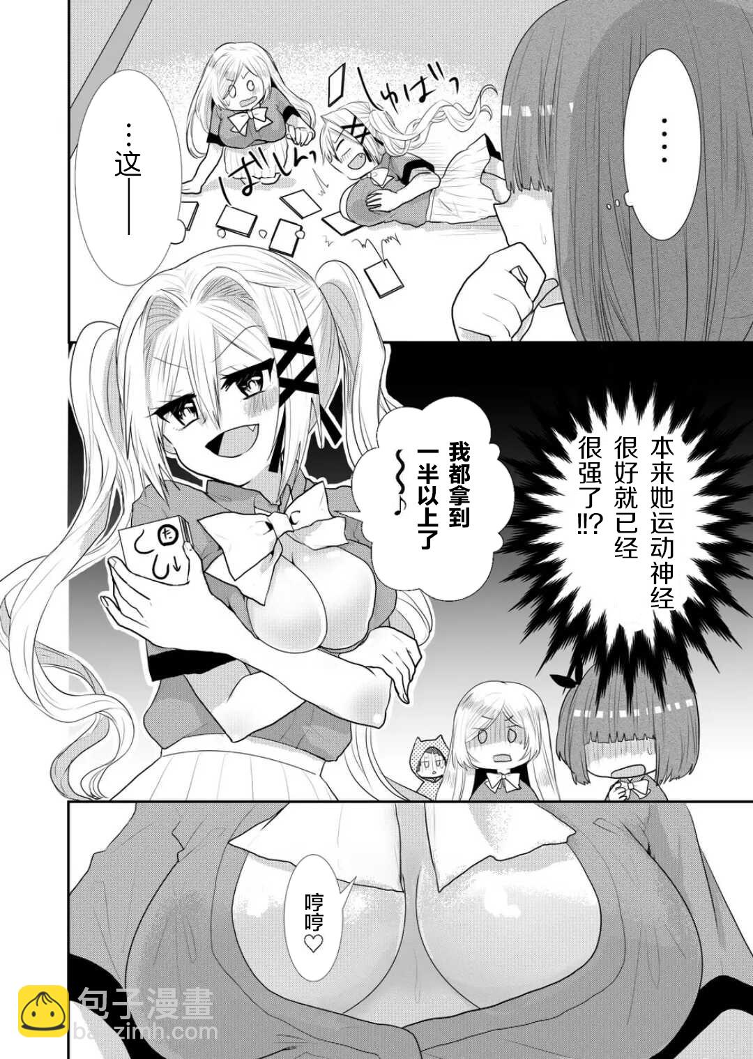 第21话9