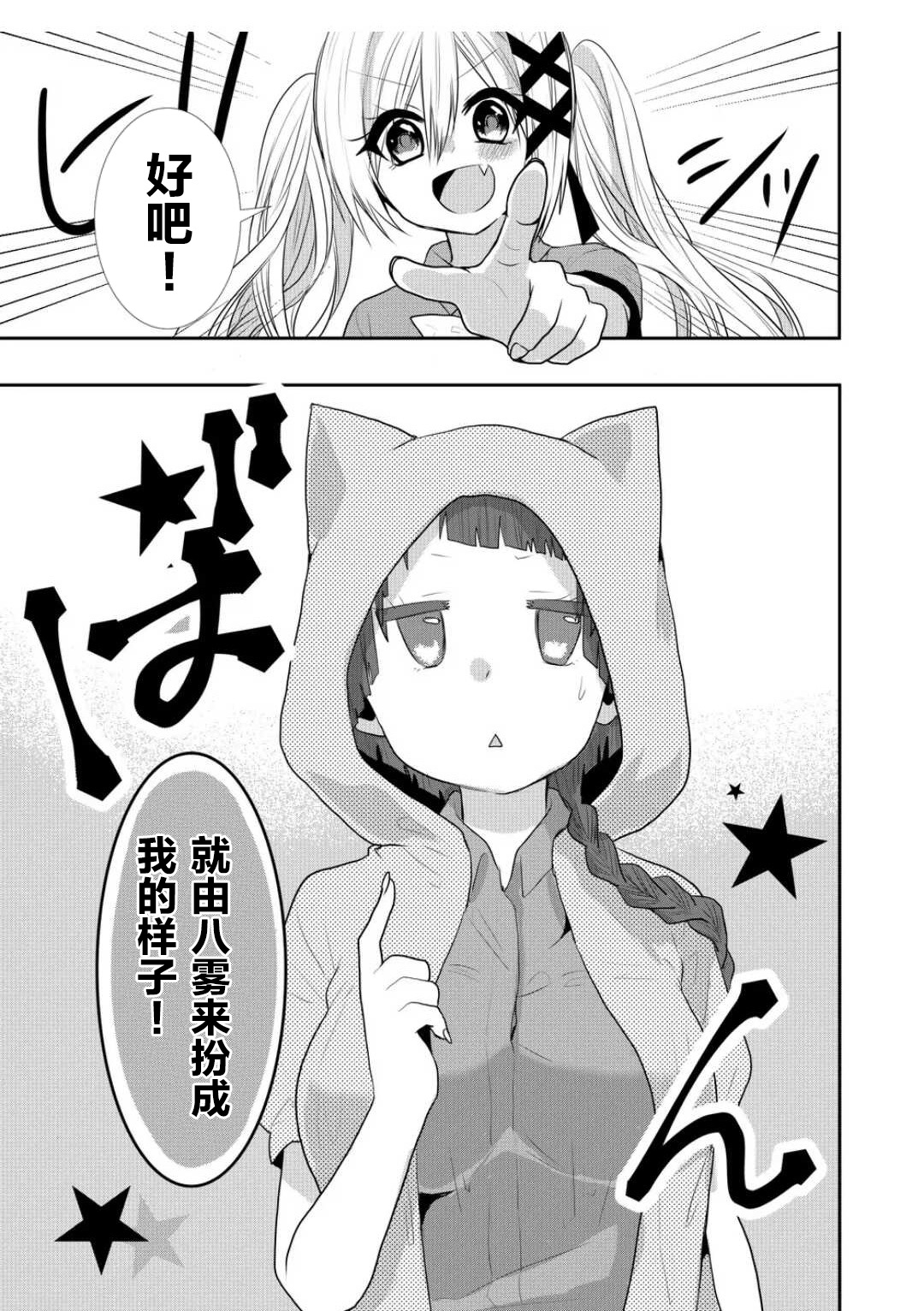 第23话10