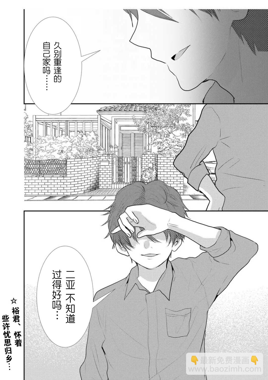 第23话11