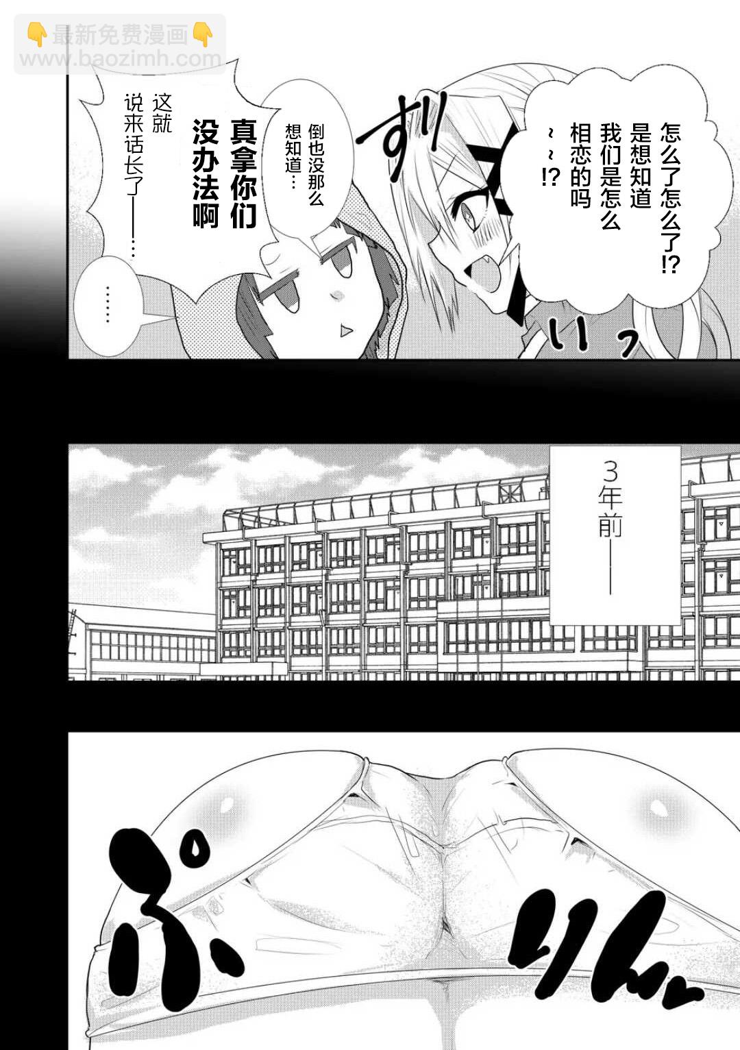 第23话3