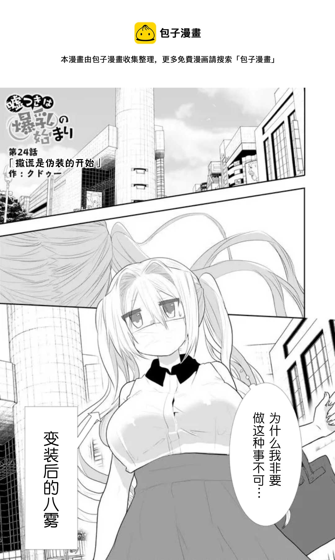 第24话0