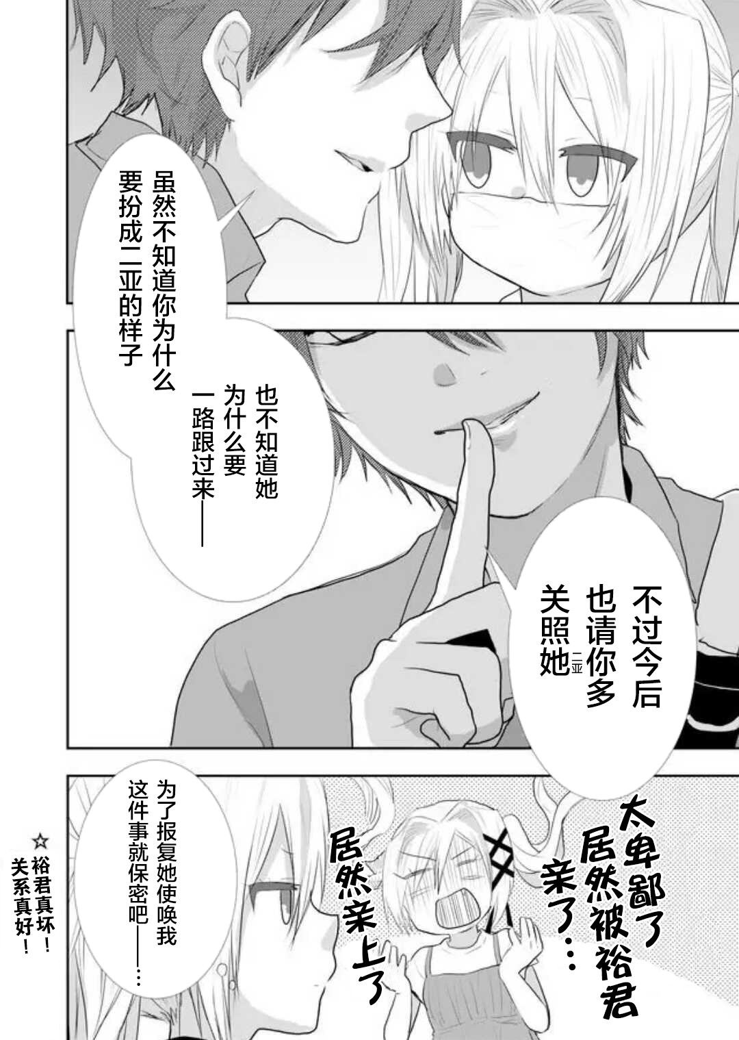 第24话11