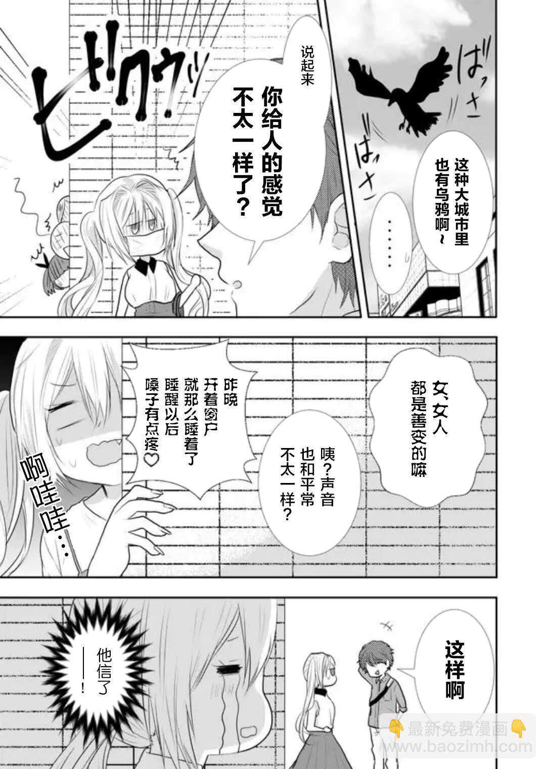 第24话2