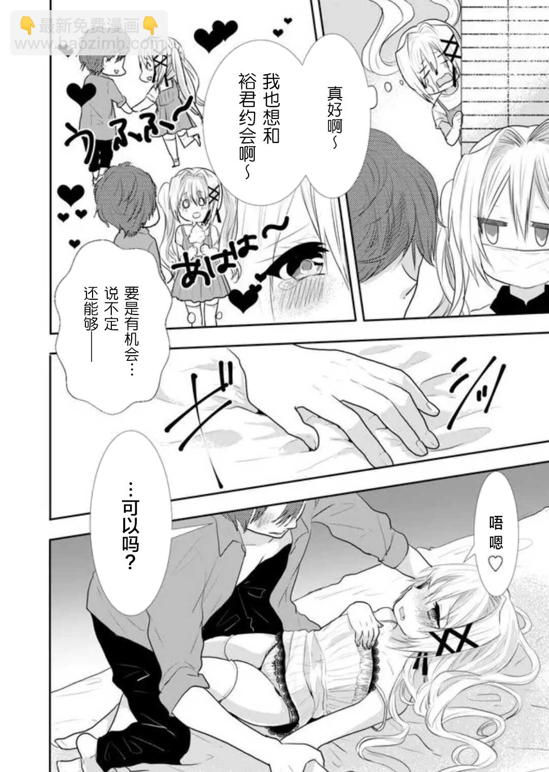 第24话3