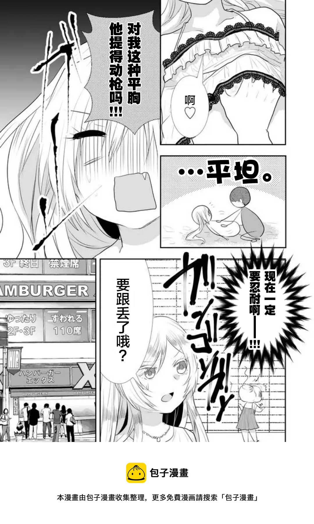 第24话4
