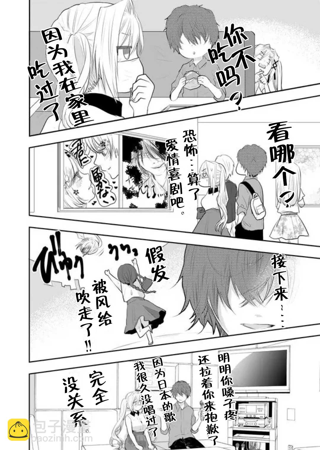 第24话5