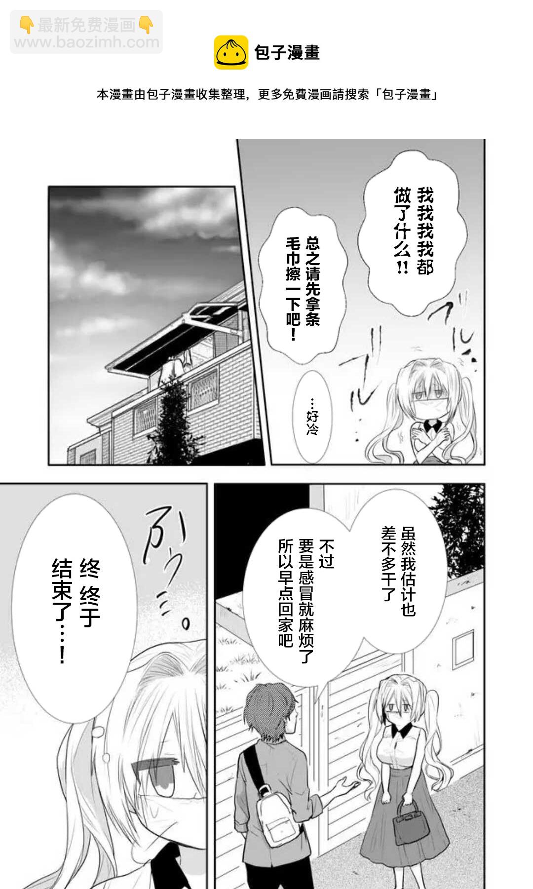第24话8