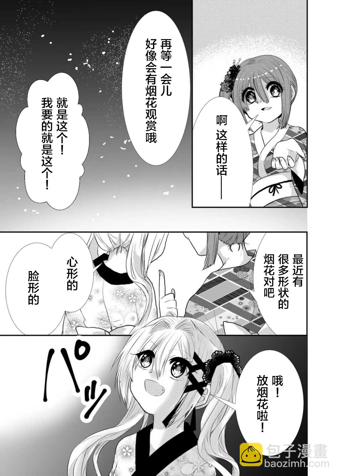 第25话10