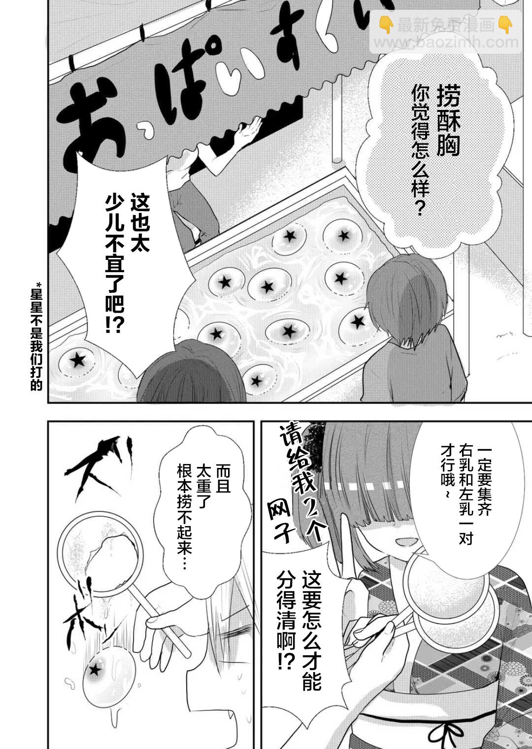 第25话3