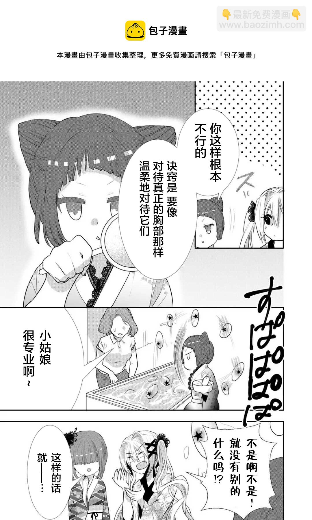 第25话4