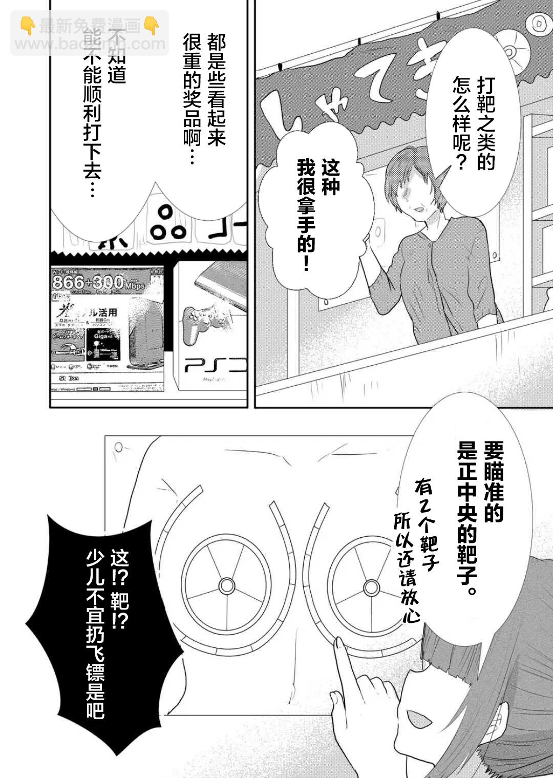 第25话5