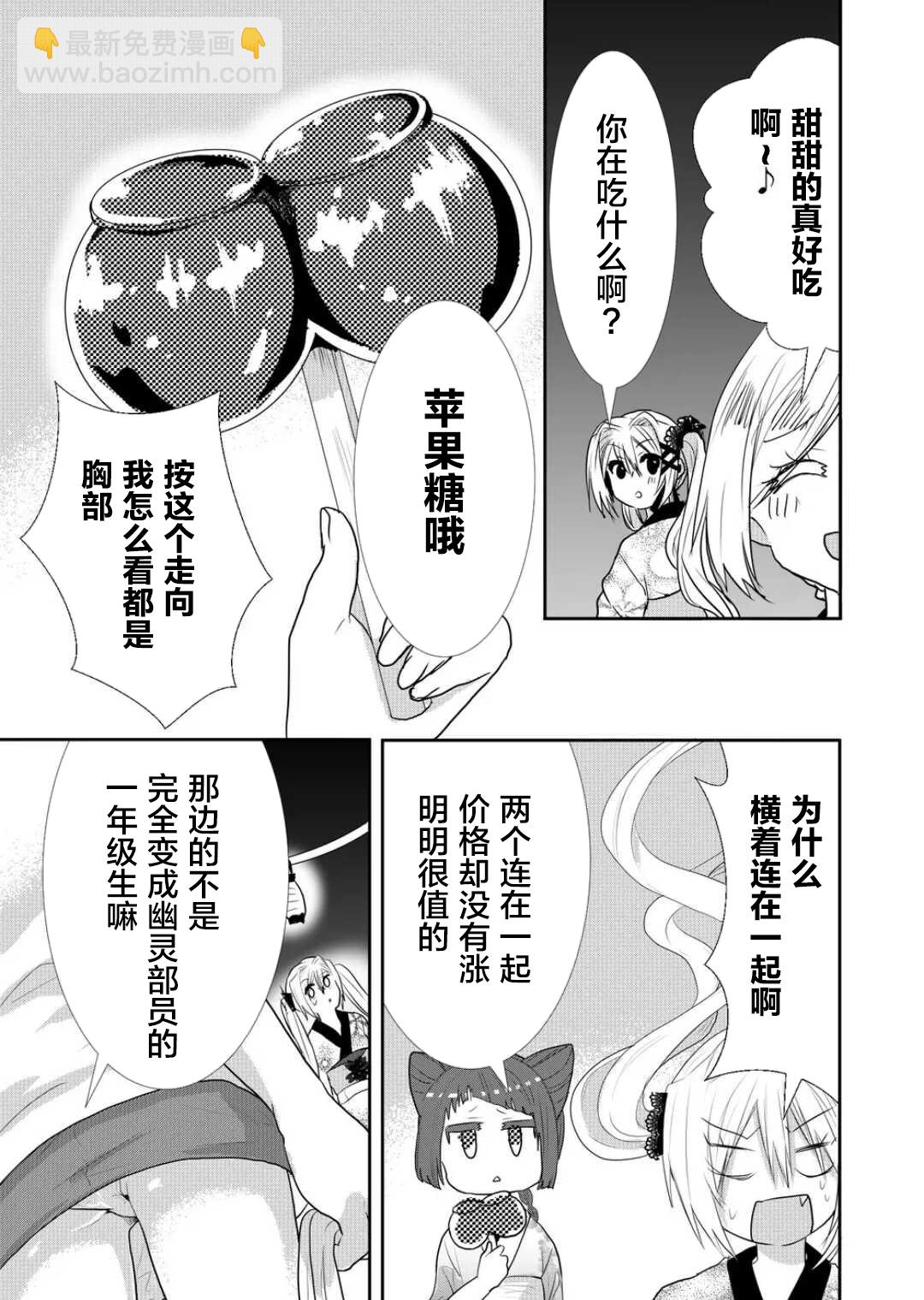 第25话6