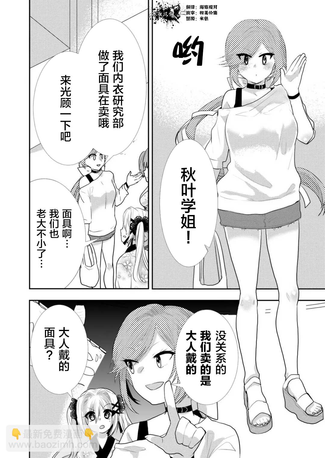 第25话7