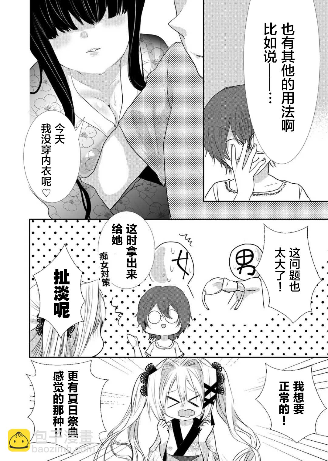 第25话9