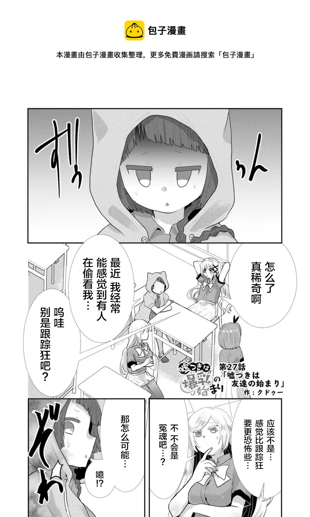 第27话0