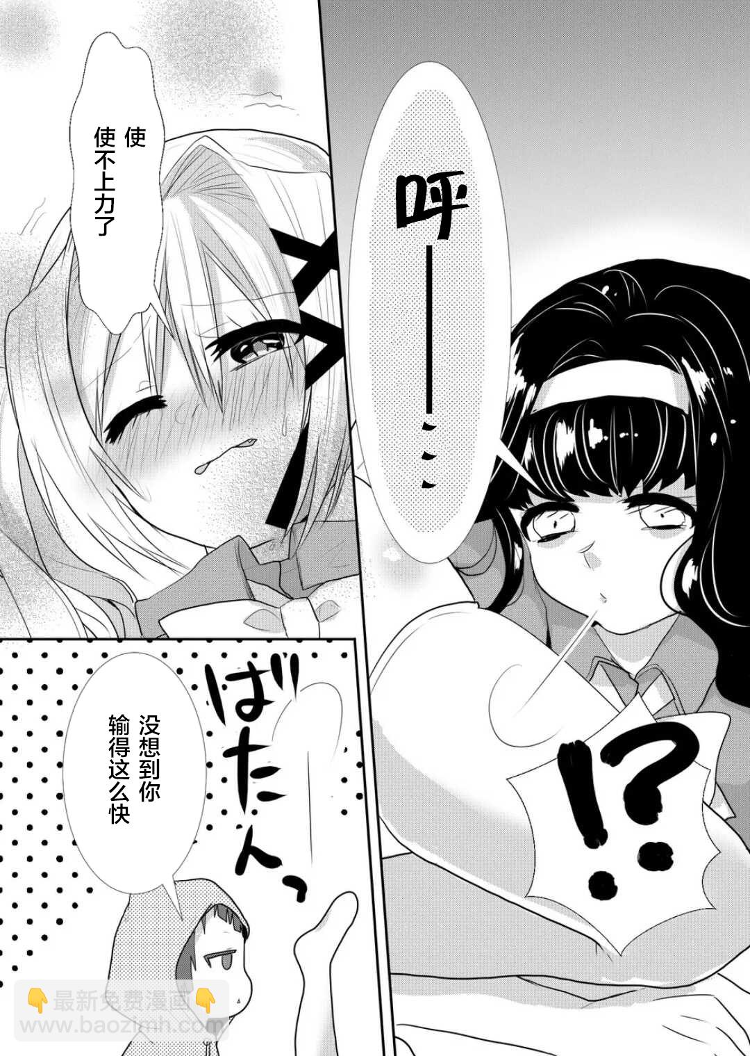第27话10