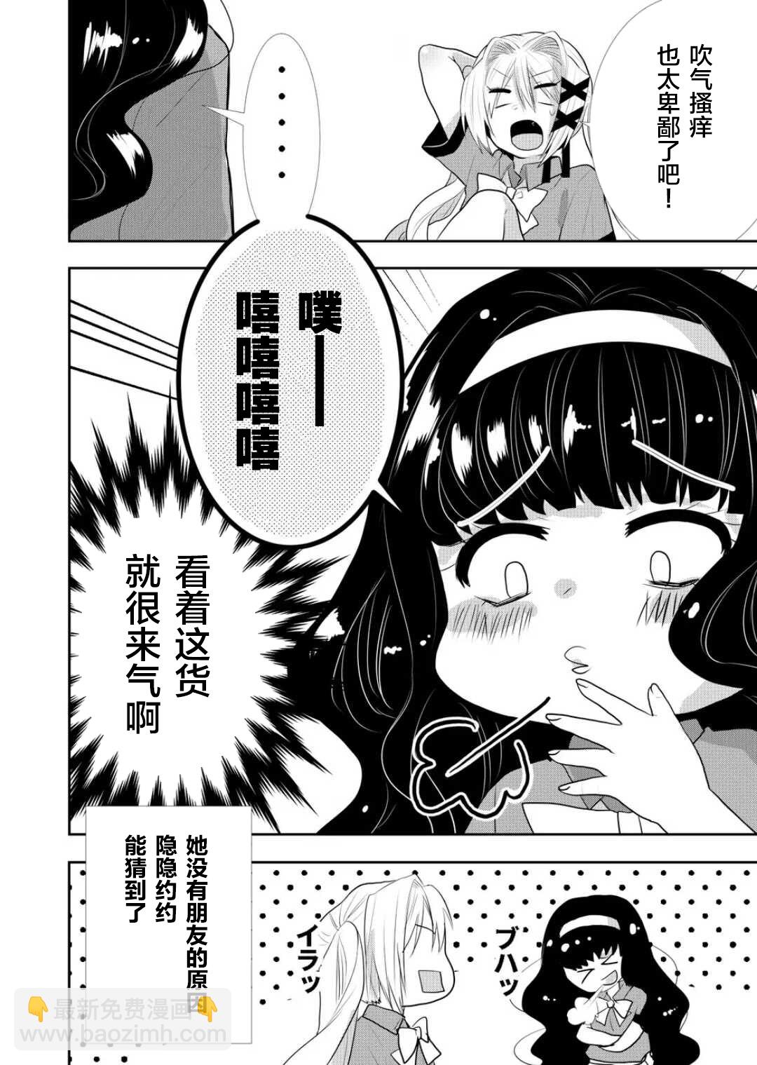 第27话11