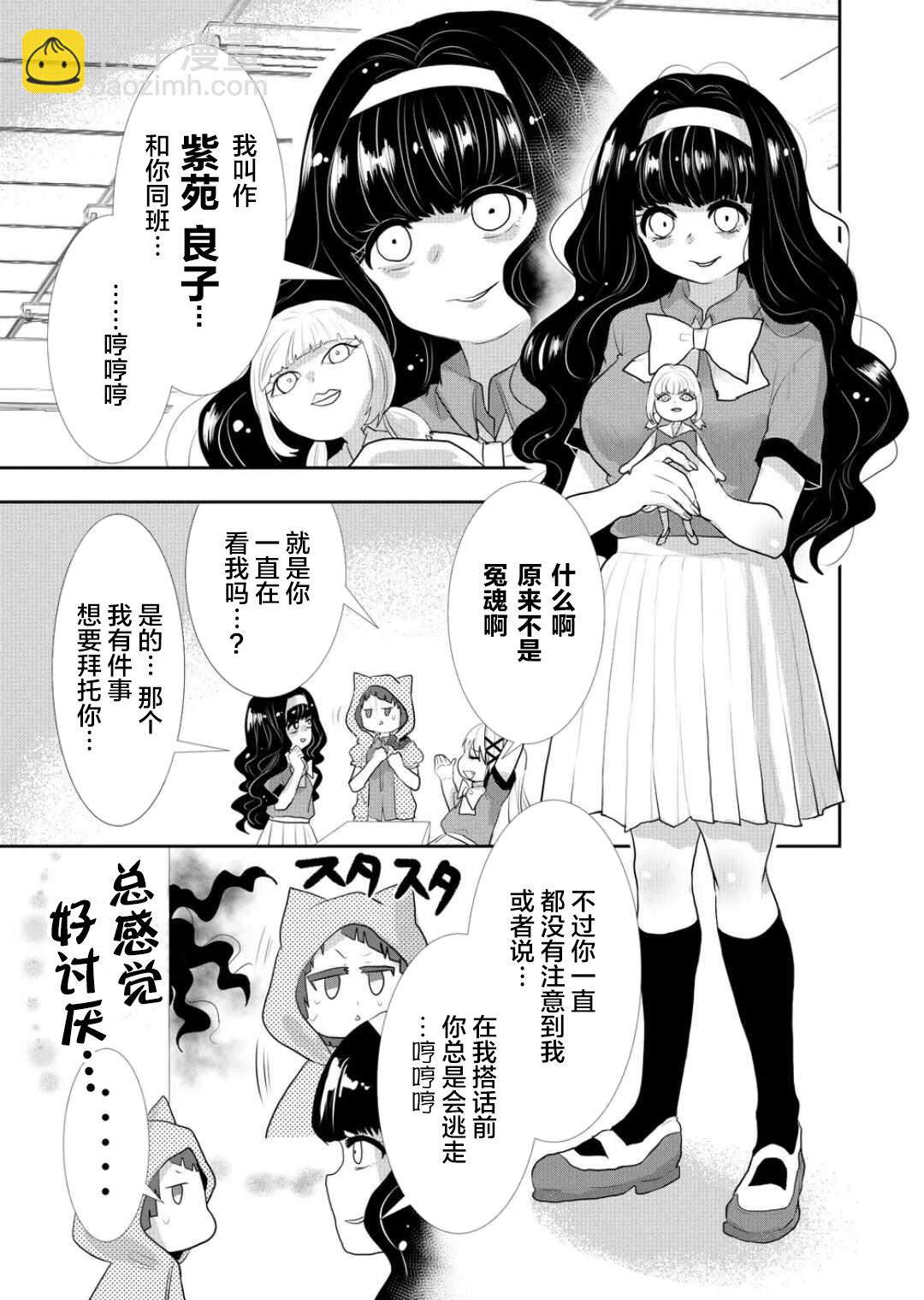 第27话2