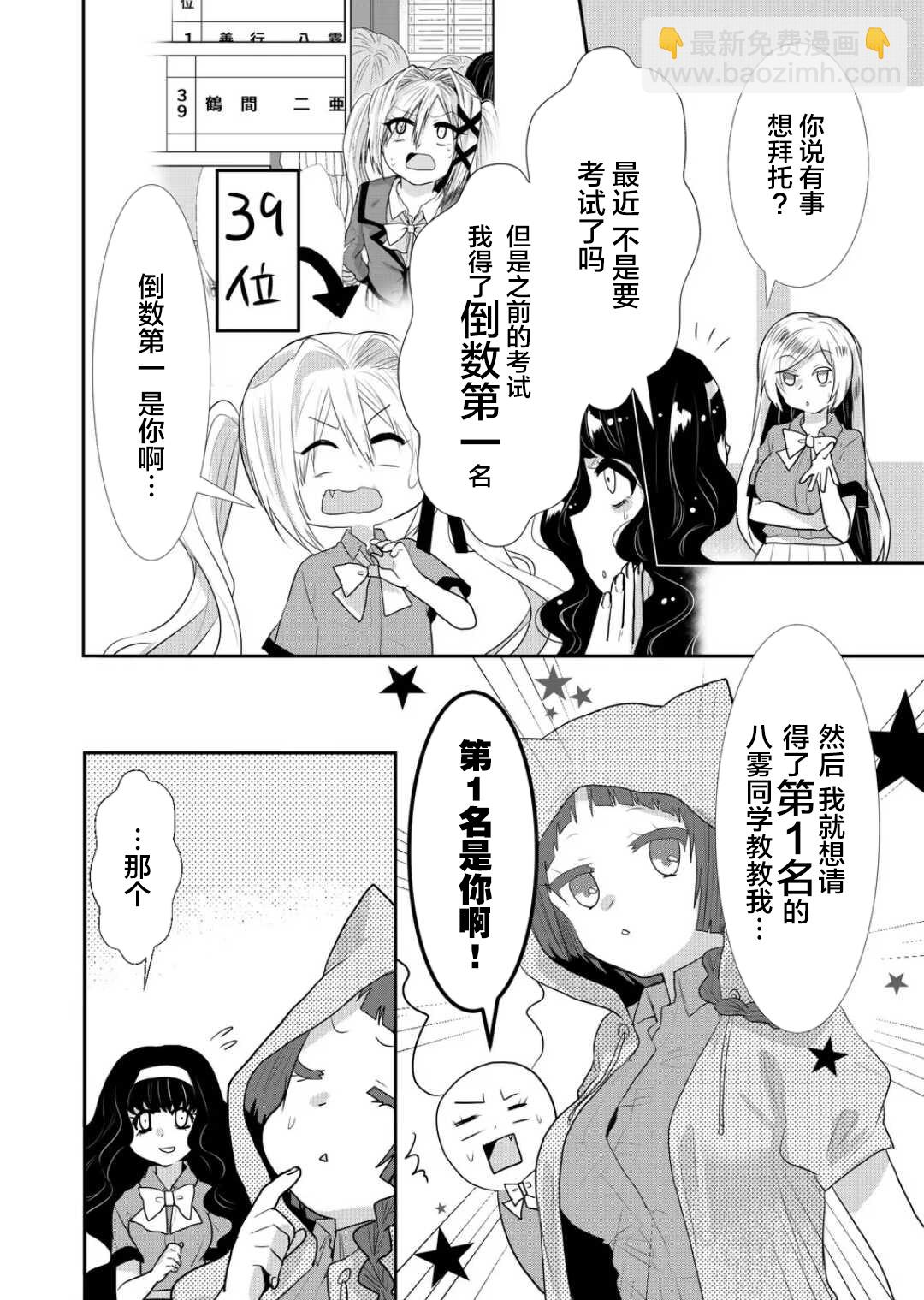 第27话3