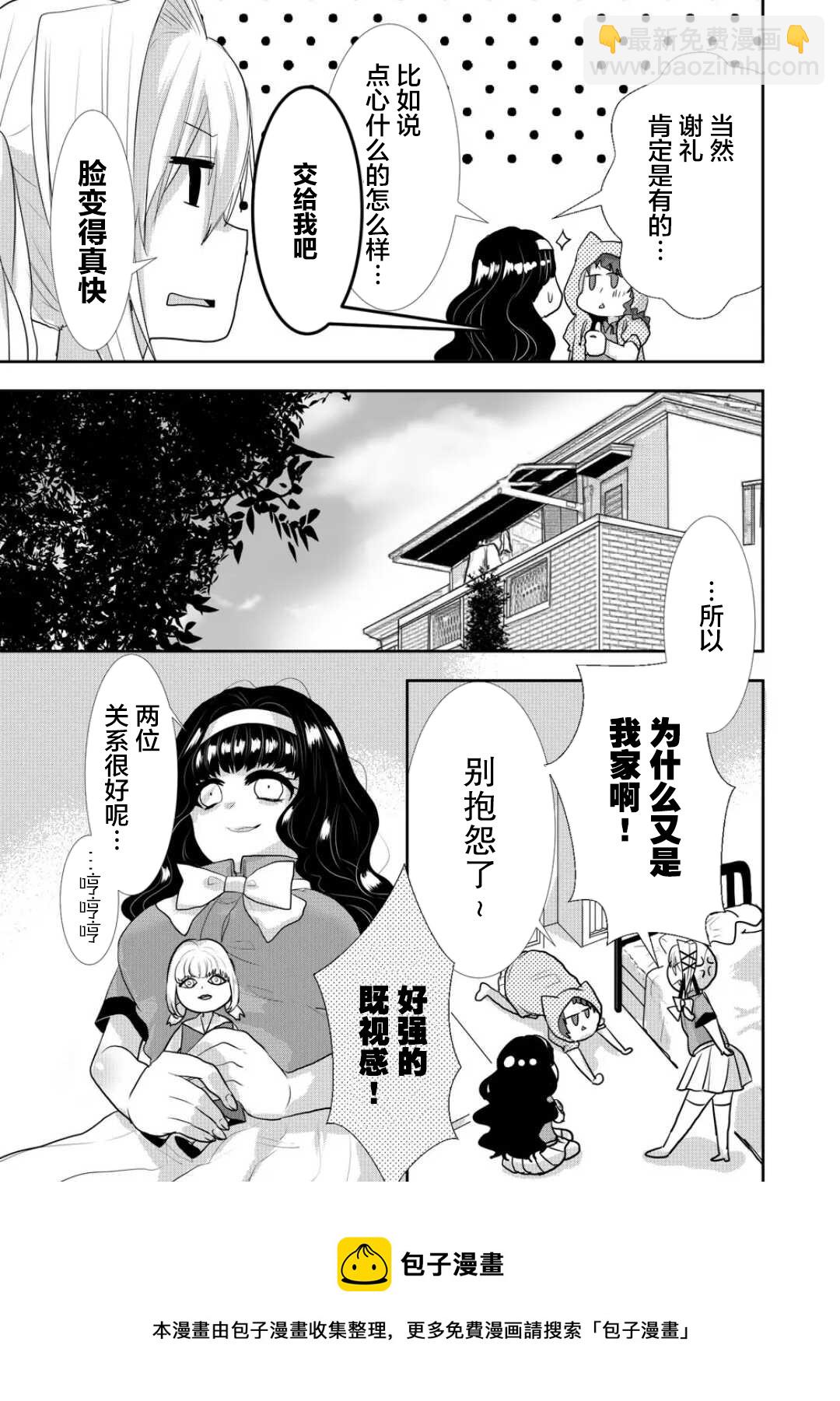 第27话4